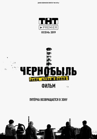 Chernobyl: Zone of Exclusion