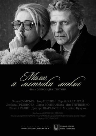 Mamo, ya lotchyka lyublyu