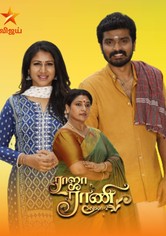 Raja Rani - Season 2