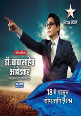 Dr. Babasaheb Ambedkar - Mahamanvachi Gauravgatha