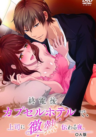 The Night When Me and My Boss Spent the Night at the Capsule Hotel After the Last Train and He Passed His Fever to Me