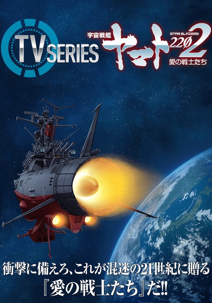 Where Can I Watch Star Blazers Star Blazers 2202 Season 1 - watch episodes streaming online