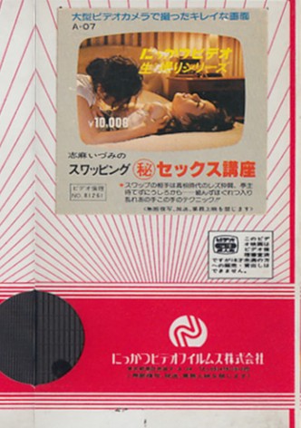 Shima Izumi no suwappingu (hi) sekkusu kōza