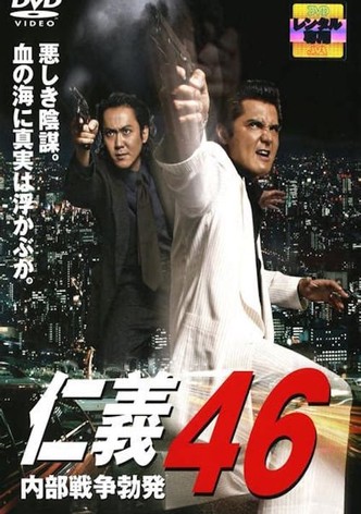 Jingi 46