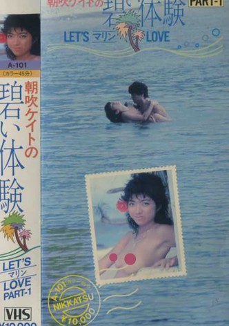 Kate Asabuki Blue Experience PART-1 LET’S Marine LOVE