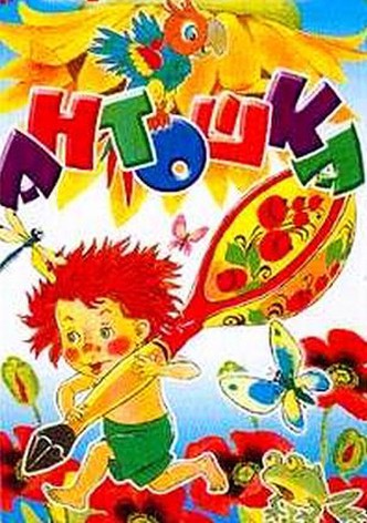 Antoshka