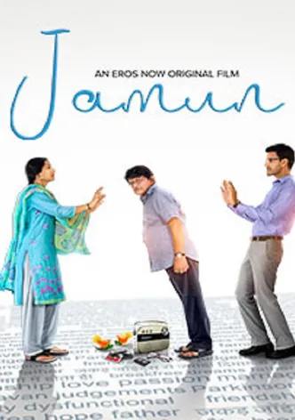 Jamun poster