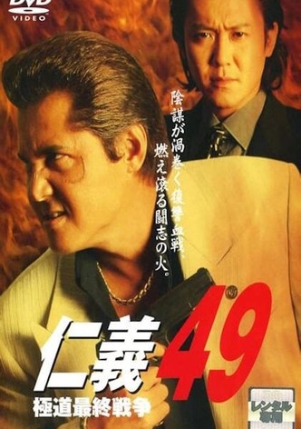 Jingi 49