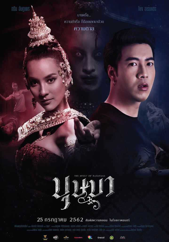 The Spirit of Ramayana