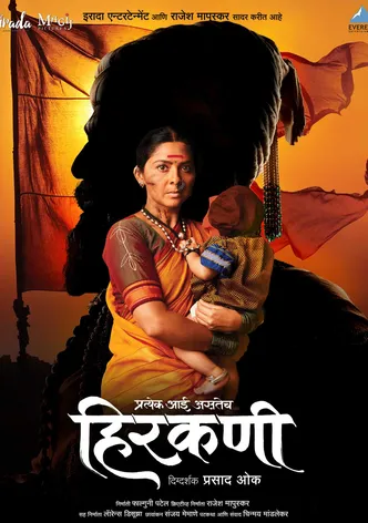 Hirkani poster