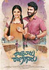 Raja Vaaru Rani Gaaru