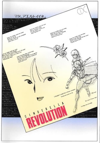 Cinderella Revolution