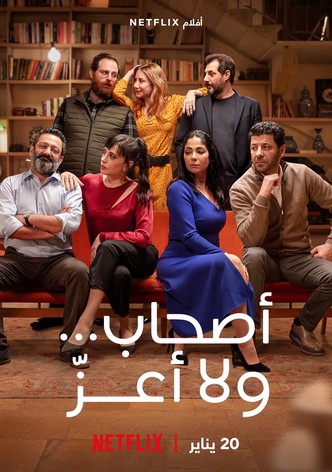 Perfect Strangers