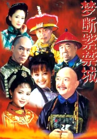 Meng Duan Zi Jin Cheng