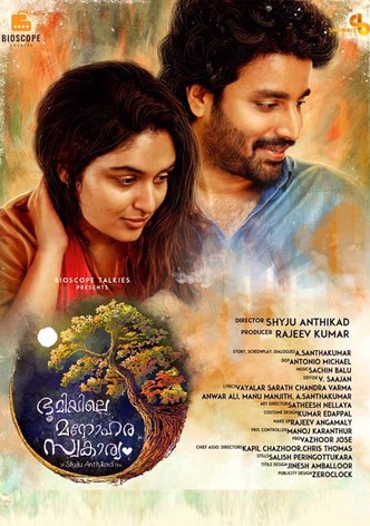 Bhoomiyile Manohara Swakaryam