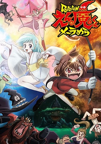 Dororonえん魔くん メ~ラめら