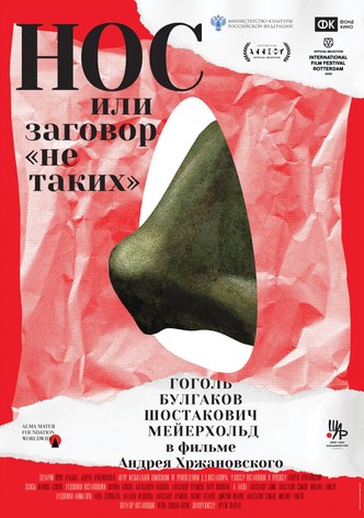 The Nose or Conspiracy of Mavericks