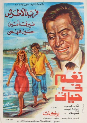 La mélodie de ma vie