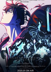 Arise from the Shadowシーズン2