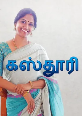 Kasthuri poster