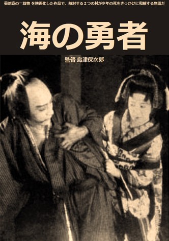 Umi no yuja