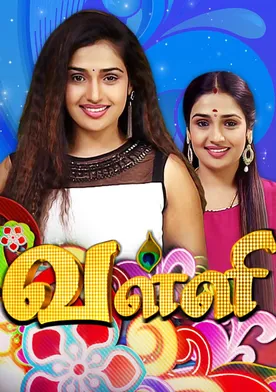 Valli poster