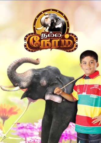 Nalla Neram