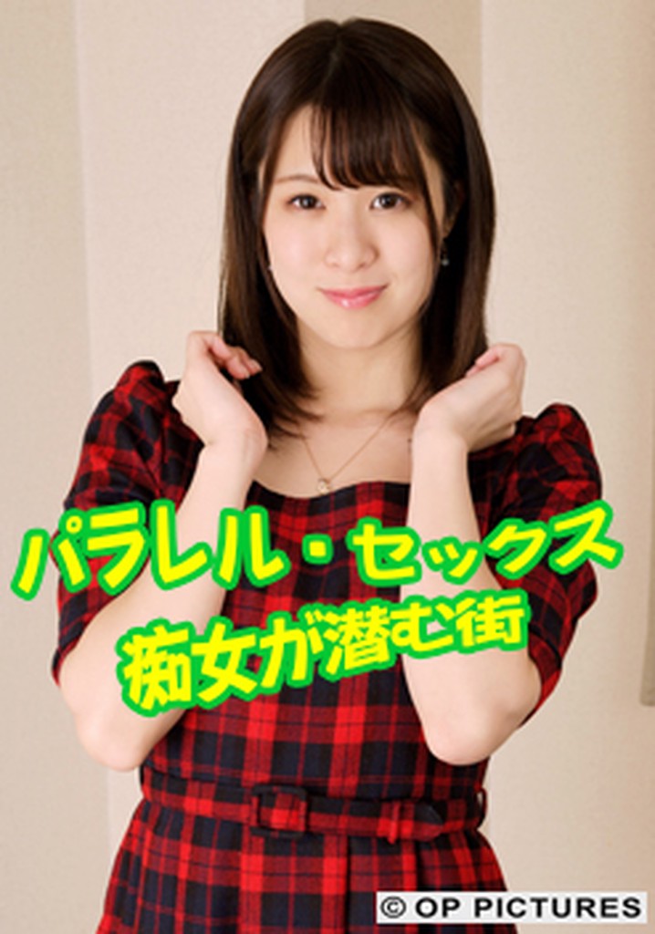 Parallel sex: Chijo ga hisomu toki