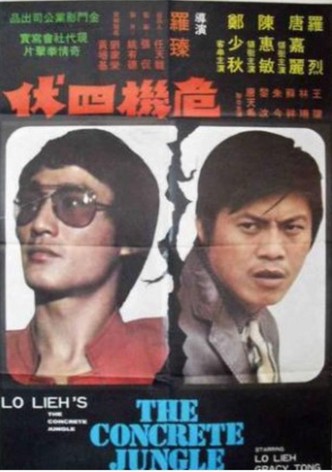 Wei ji si fu