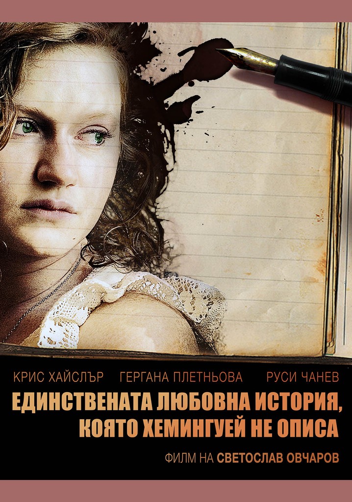 A Farewell to Hemingway