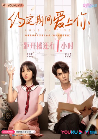 Yue ding qi jian ai shang ni