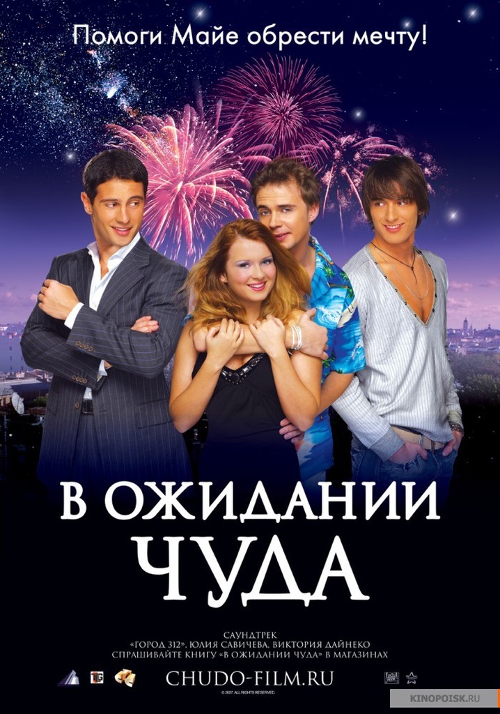 Waiting for a Miracle