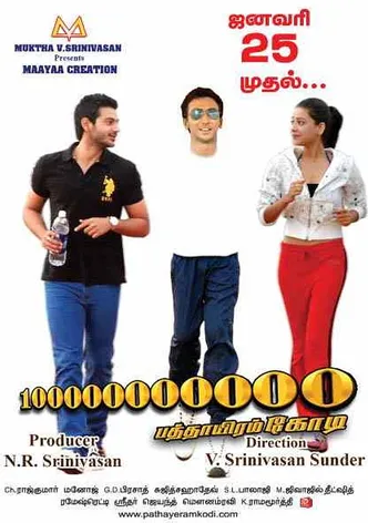 Pathaayiram Kodi poster