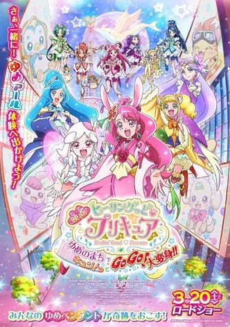 Healin' Good♥Precure: GoGo! Big Transformation! The Town of Dreams