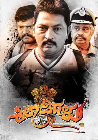 Kiladigalu
