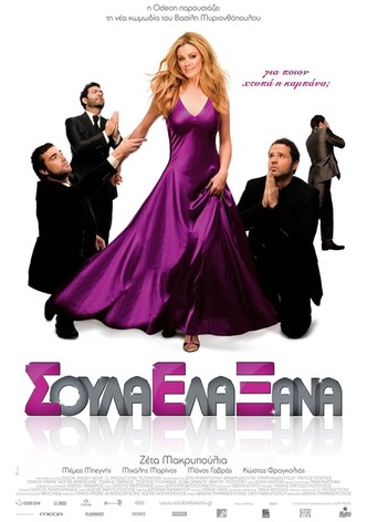 Soula Come Again (SEX)