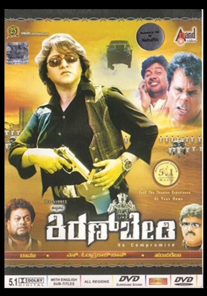 Kannadadda Kiran Bedi