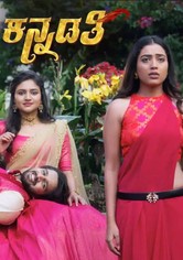 Kannadathi - Season 1