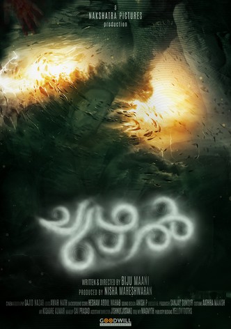 ചുഴൽ