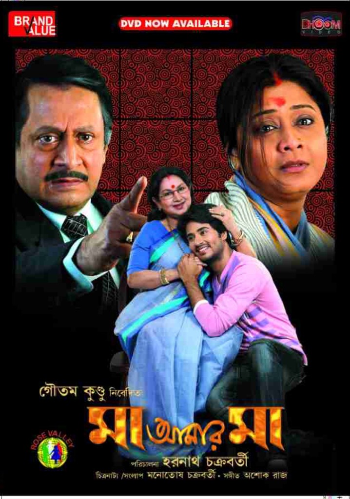 মা আমার মা