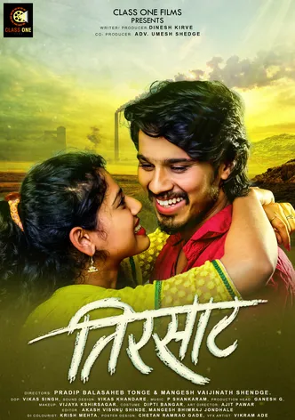 Tirsaat poster