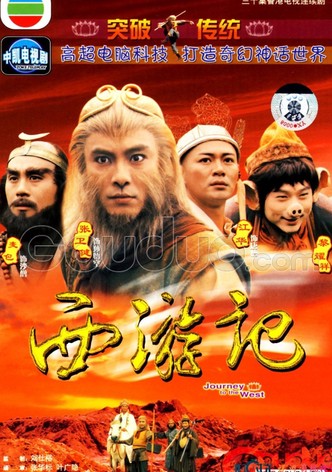 Journey to the West
