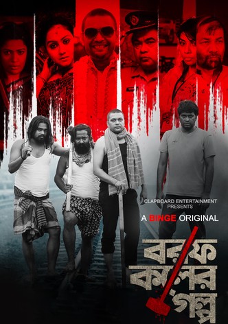 Borofkoler Golpo