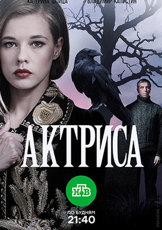 Actress