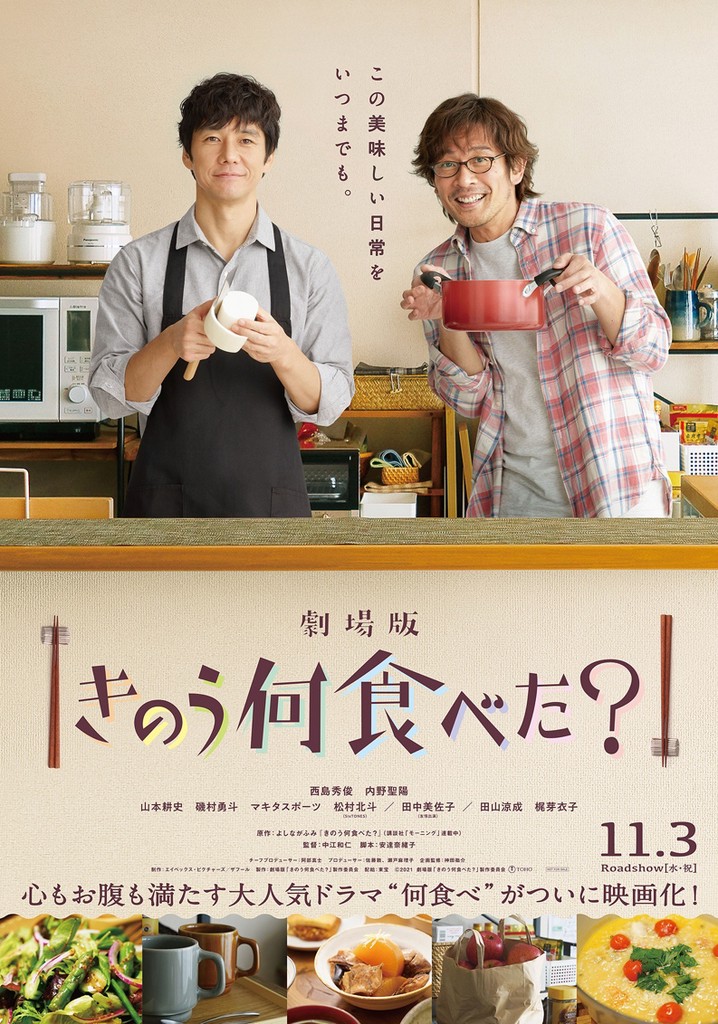 What Did You Eat Yesterday Where To Watch