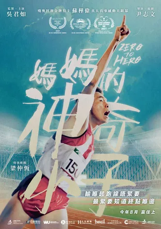 Zero to Hero poster
