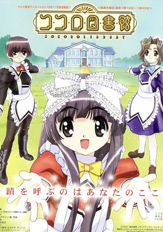 Kokoro Library