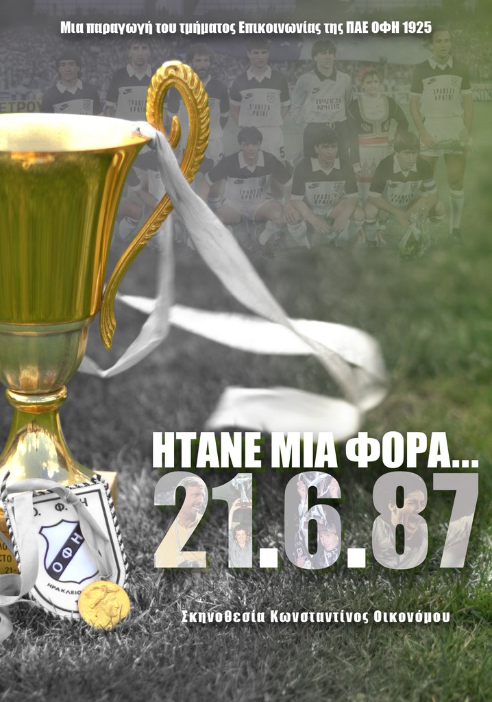 Once Upon a Time... 21.6.87