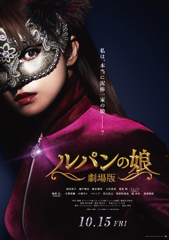 Lupin's Daughter: The Movie
