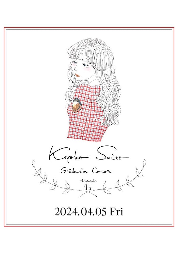 Kyoko Saito Graduation Concert
